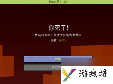 mc死亡不掉落指令是什么？_mc开启死亡不掉落的指令是什么
