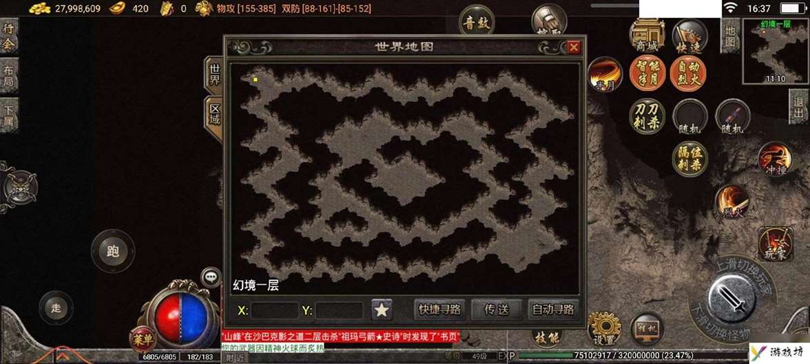 热血传奇幻境迷宫走法攻略 幻境迷宫走法图片