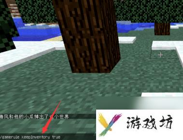 mc死亡不掉落指令是什么？_mc开启死亡不掉落的指令是什么