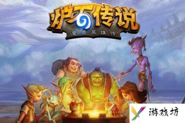 炉石奥术光辉效果介绍