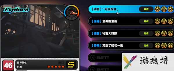 绝区零无底深渊调查委托任务怎么做
