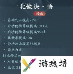 剑网3无界霸刀技能|心法攻略汇总