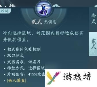 剑网3无界霸刀技能|心法攻略汇总