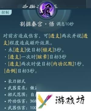 剑网3无界霸刀技能|心法攻略汇总