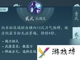 剑网3无界霸刀技能|心法攻略汇总
