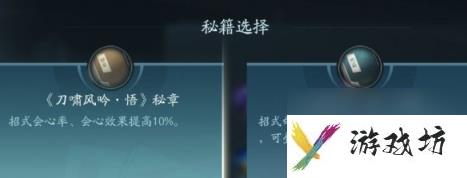 剑网3无界霸刀技能|心法攻略汇总