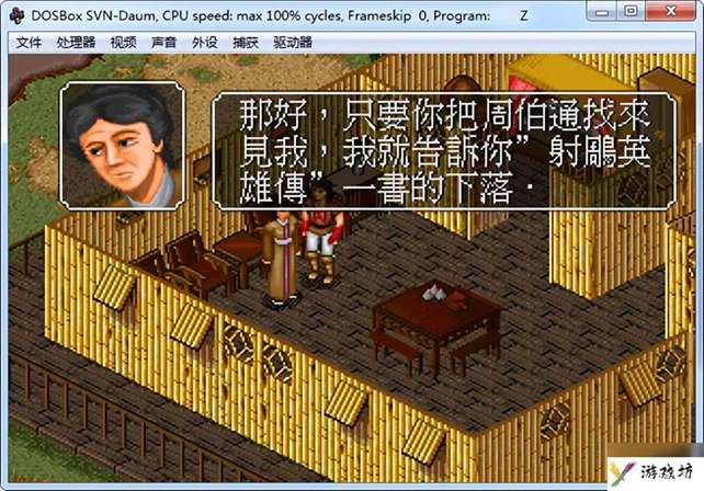 金庸群侠传1攻略和秘籍（金庸群侠传开局两次战斗）