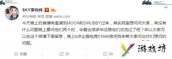 SKY晚直播魔兽争霸3比赛 邀请Moon和兽王