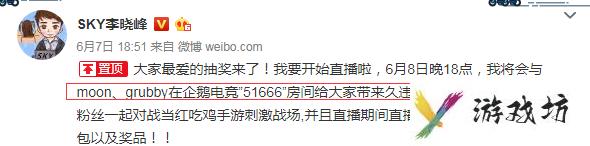 SKY晚直播魔兽争霸3比赛 邀请Moon和兽王