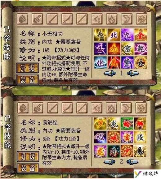 金庸群侠传3加强版武林秘籍全面解析：助你称霸江湖