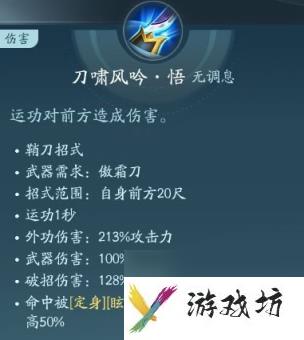 剑网3无界霸刀技能|心法攻略汇总