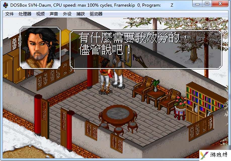金庸群侠传1攻略和秘籍（金庸群侠传开局两次战斗）