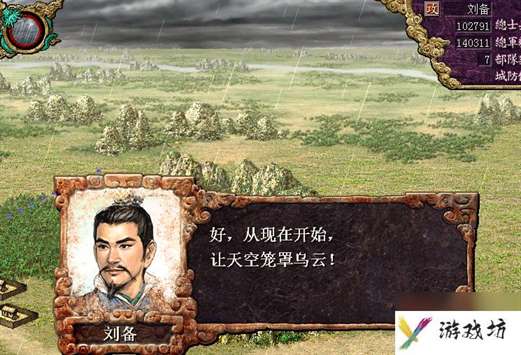 三国志8威力加强版(三国志8结婚攻略)「必看」