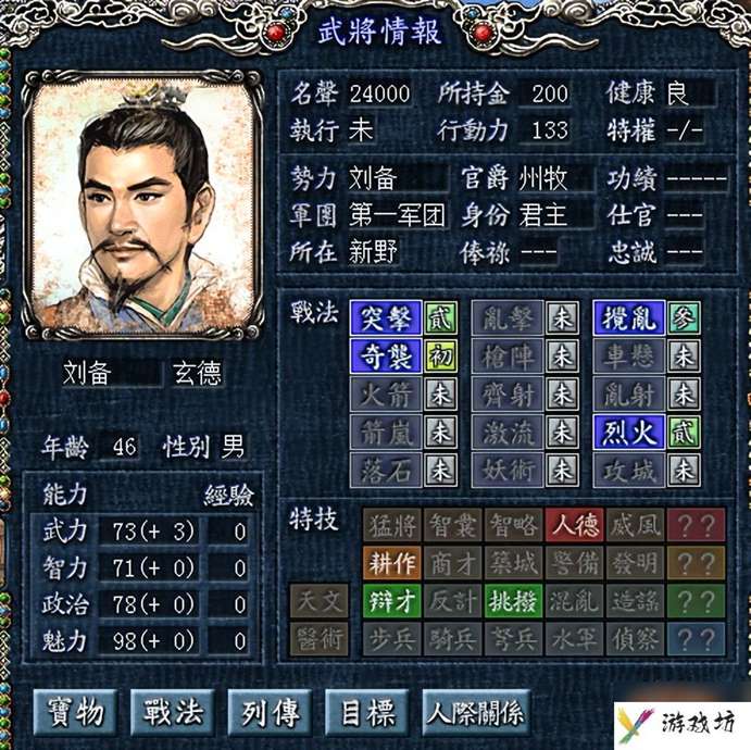 三国志8威力加强版(三国志8结婚攻略)「必看」