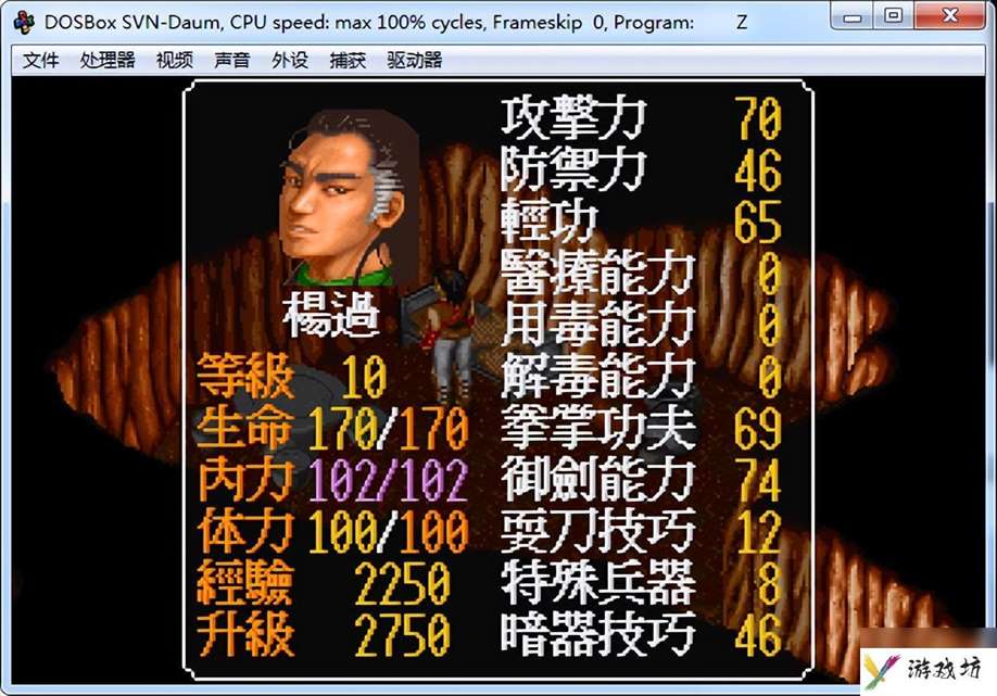 金庸群侠传1攻略和秘籍（金庸群侠传开局两次战斗）