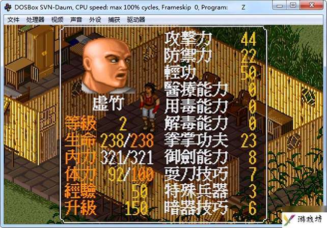 金庸群侠传1攻略和秘籍（金庸群侠传开局两次战斗）