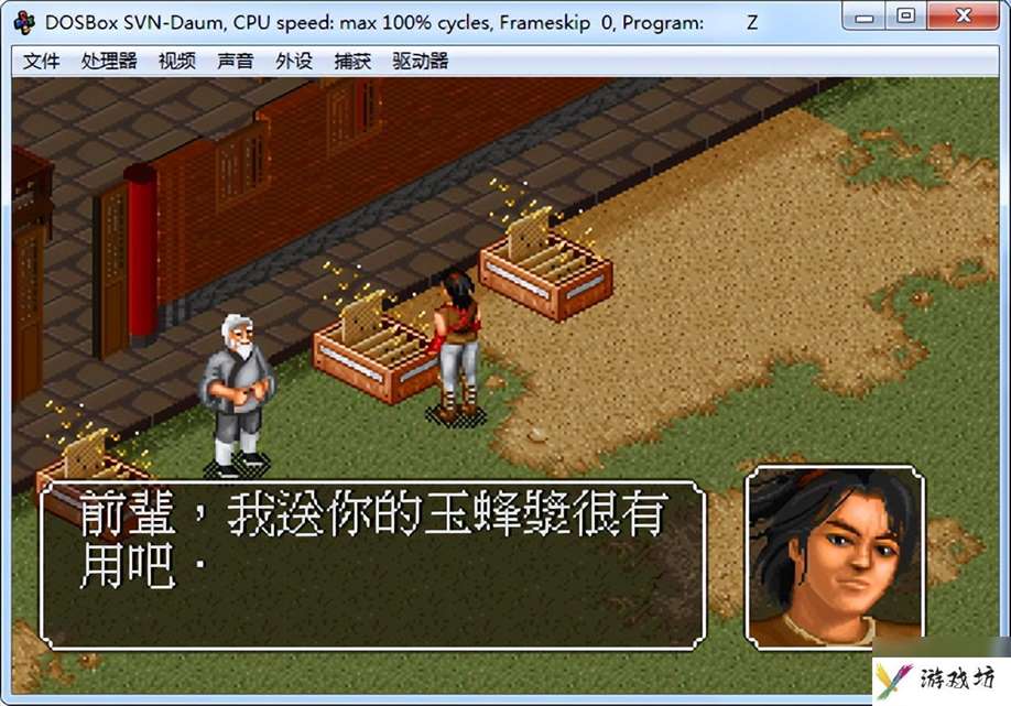 金庸群侠传1攻略和秘籍（金庸群侠传开局两次战斗）