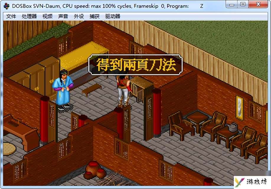 金庸群侠传1攻略和秘籍（金庸群侠传开局两次战斗）