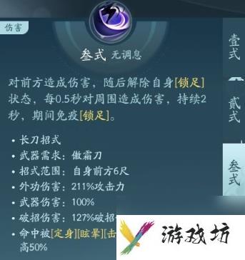 剑网3无界霸刀技能|心法攻略汇总