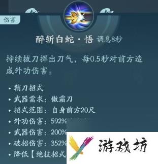 剑网3无界霸刀技能|心法攻略汇总