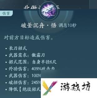 剑网3无界霸刀技能|心法攻略汇总