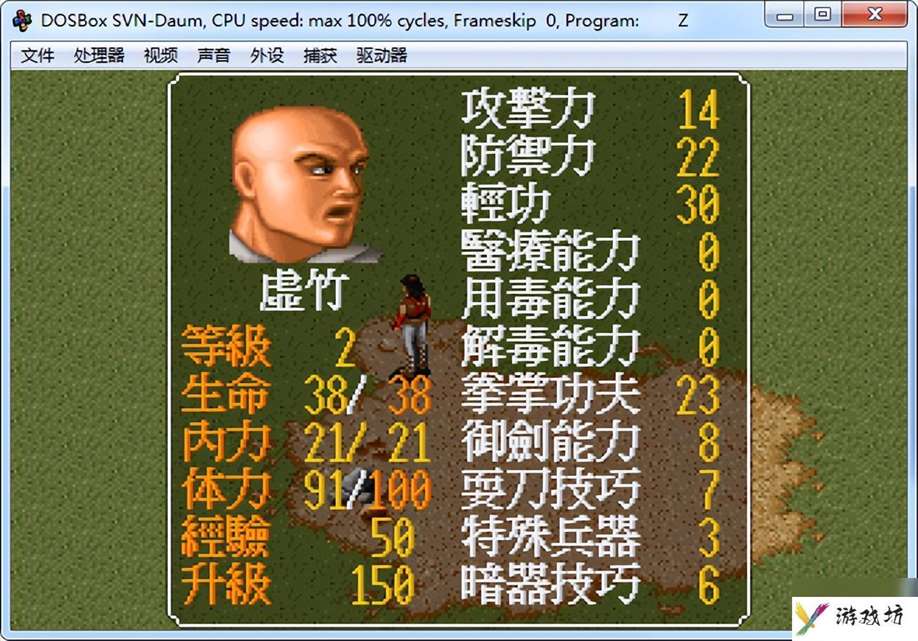 金庸群侠传1攻略和秘籍（金庸群侠传开局两次战斗）