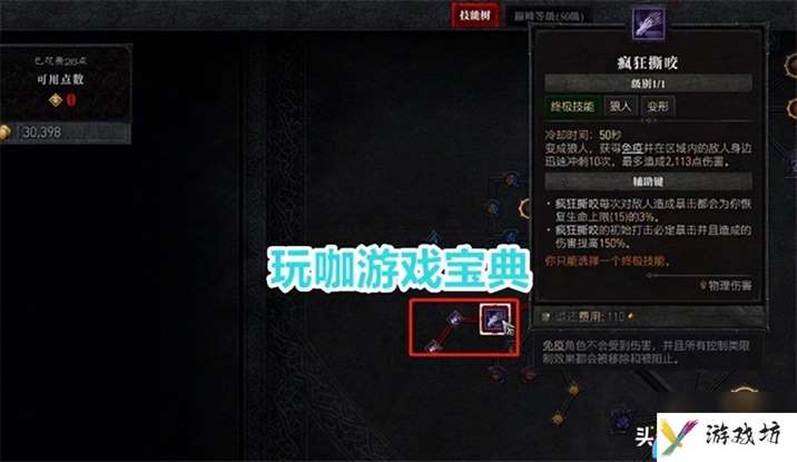 暗黑破坏神狼人德鲁伊狼流玩法有什么优势