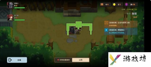 坎特伯雷公主与骑士攻略大全