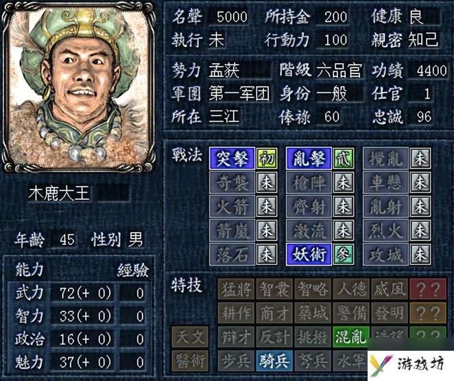 三国志8威力加强版(三国志8结婚攻略)「必看」