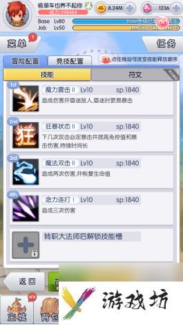 天天打波利攻略0转400怎么过