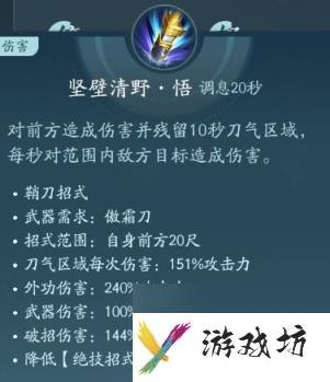 剑网3无界霸刀技能|心法攻略汇总