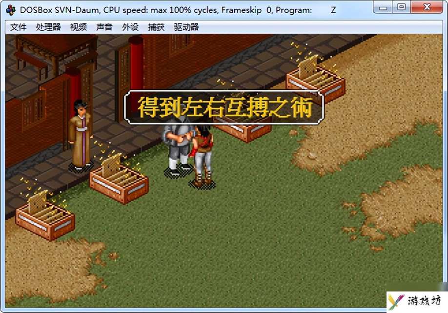 金庸群侠传1攻略和秘籍（金庸群侠传开局两次战斗）