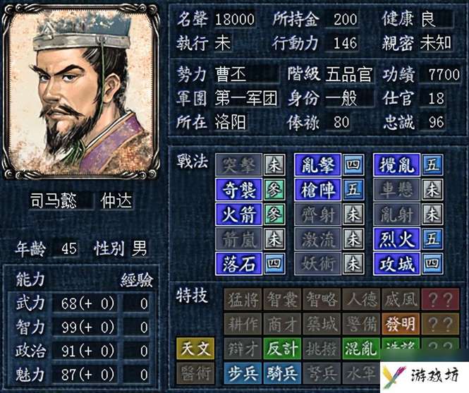 三国志8威力加强版(三国志8结婚攻略)「必看」