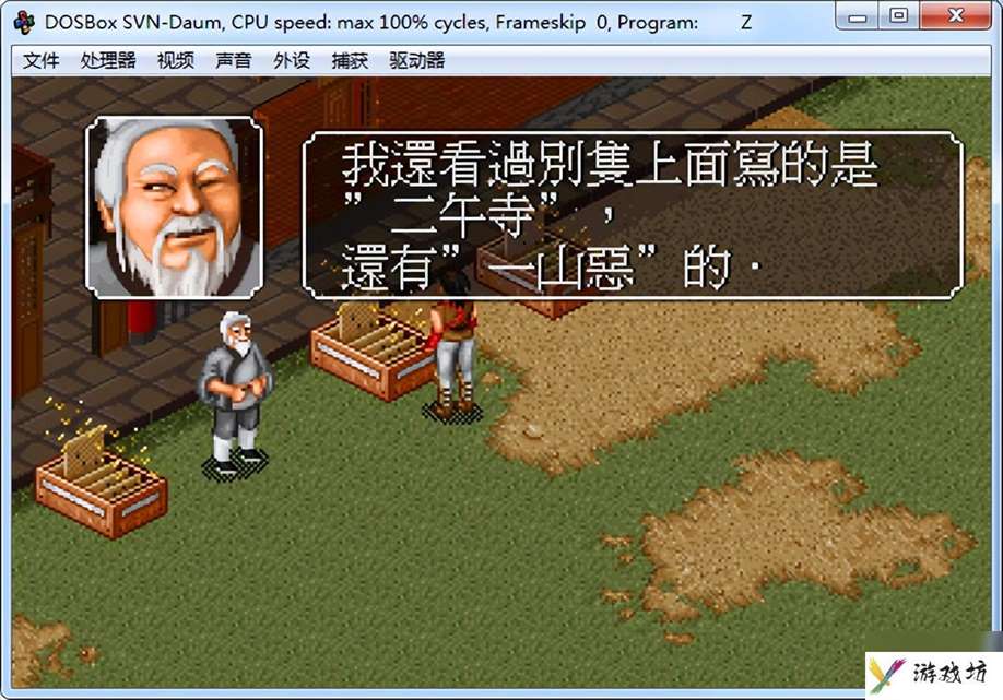 金庸群侠传1攻略和秘籍（金庸群侠传开局两次战斗）
