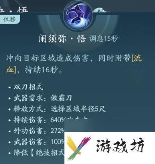 剑网3无界霸刀技能|心法攻略汇总