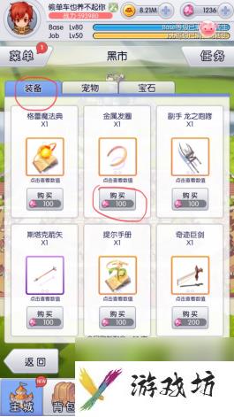 天天打波利攻略0转400怎么过