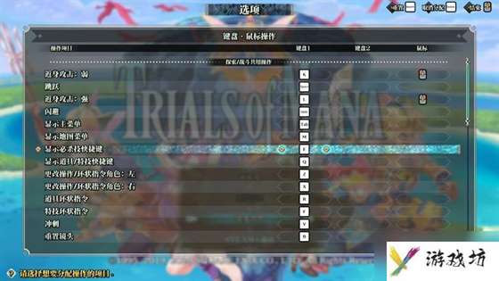 《圣剑传说3：重制版》图文攻略 全流程全支线任务及地图探索攻略