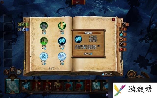 魔法门之英雄无敌7 图文全攻略 全战役任务流程攻略