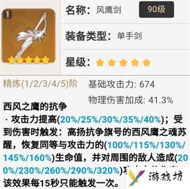 久岐忍的全面解析攻略，武器及圣遗物推荐