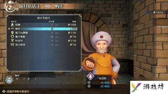 《圣剑传说3：重制版》图文攻略 全流程全支线任务及地图探索攻略