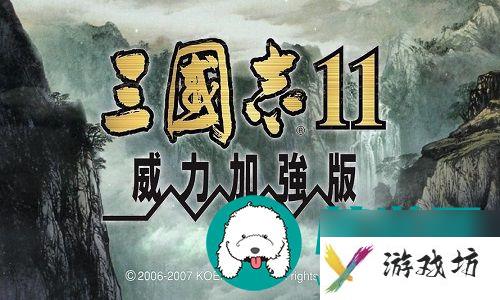 三国志11全程详细攻略指南-三国志11新手玩家入坑必看教程