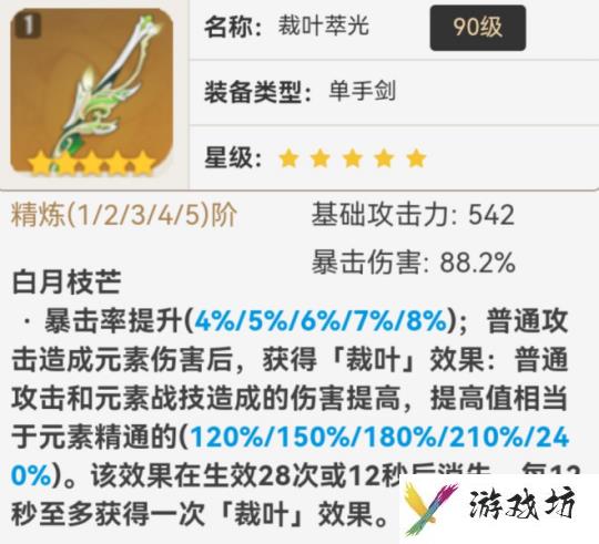 久岐忍的全面解析攻略，武器及圣遗物推荐