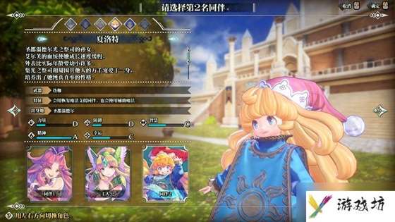 《圣剑传说3：重制版》图文攻略 全流程全支线任务及地图探索攻略