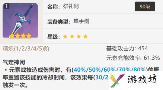 久岐忍的全面解析攻略，武器及圣遗物推荐