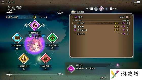 《圣剑传说3：重制版》图文攻略 全流程全支线任务及地图探索攻略