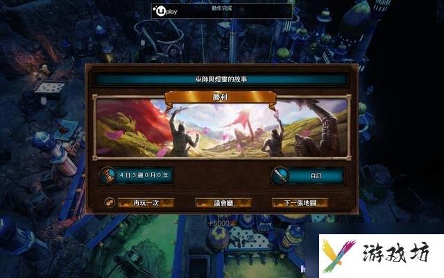 魔法门之英雄无敌7 图文全攻略 全战役任务流程攻略