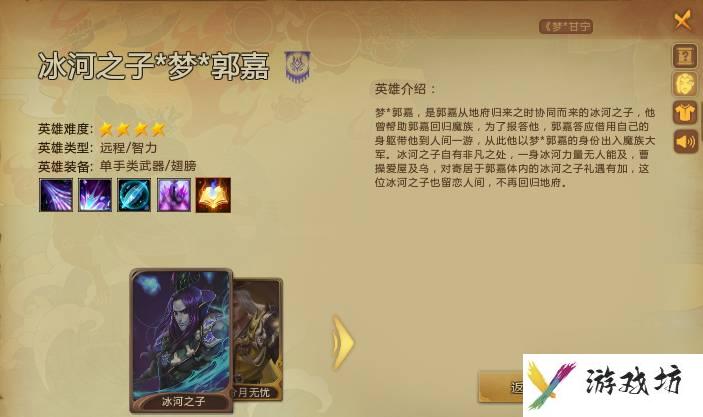 梦三国2梦郭嘉怎么玩 梦郭嘉玩法攻略