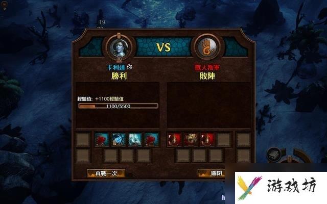 魔法门之英雄无敌7 图文全攻略 全战役任务流程攻略