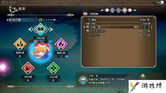 《圣剑传说3：重制版》图文攻略 全流程全支线任务及地图探索攻略