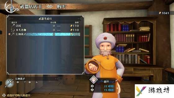 《圣剑传说3：重制版》图文攻略 全流程全支线任务及地图探索攻略